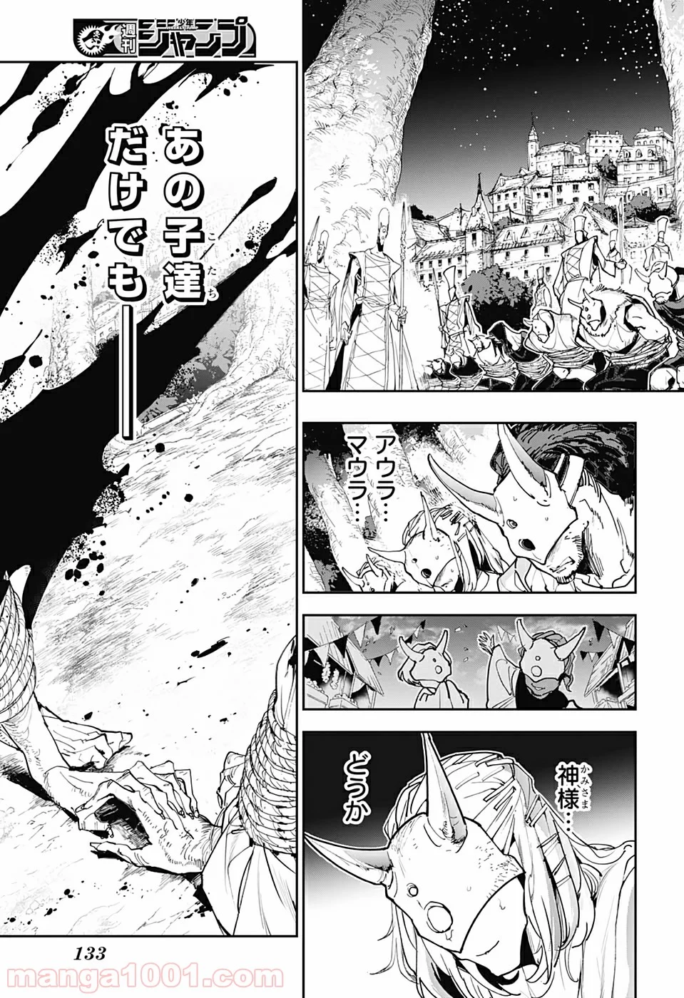 約束のネバーランド - 第164話 - Page 11