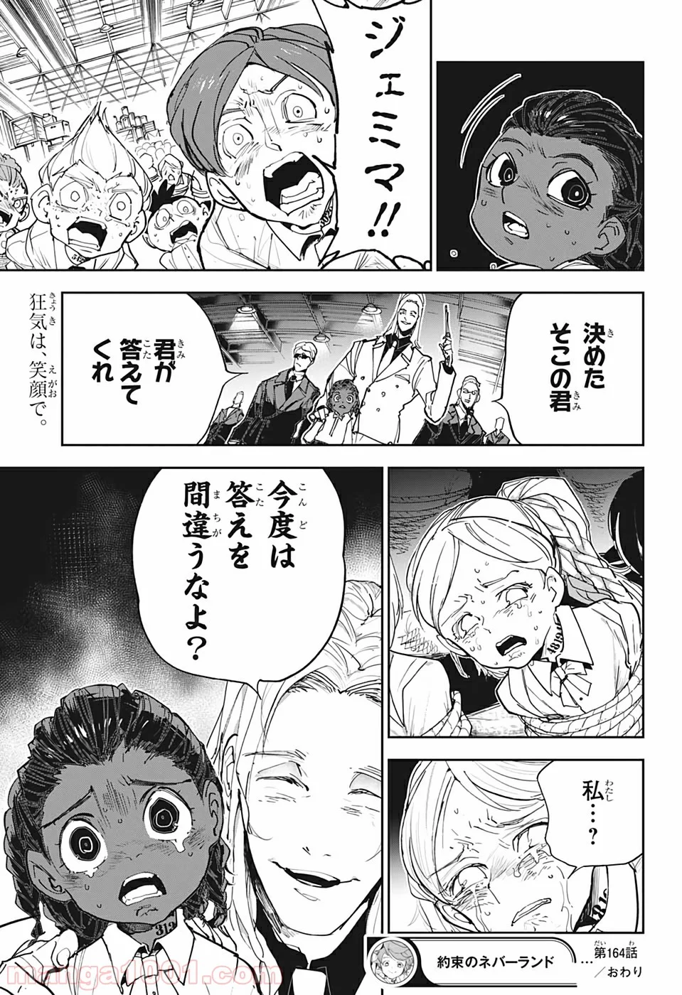 約束のネバーランド - 第164話 - Page 21