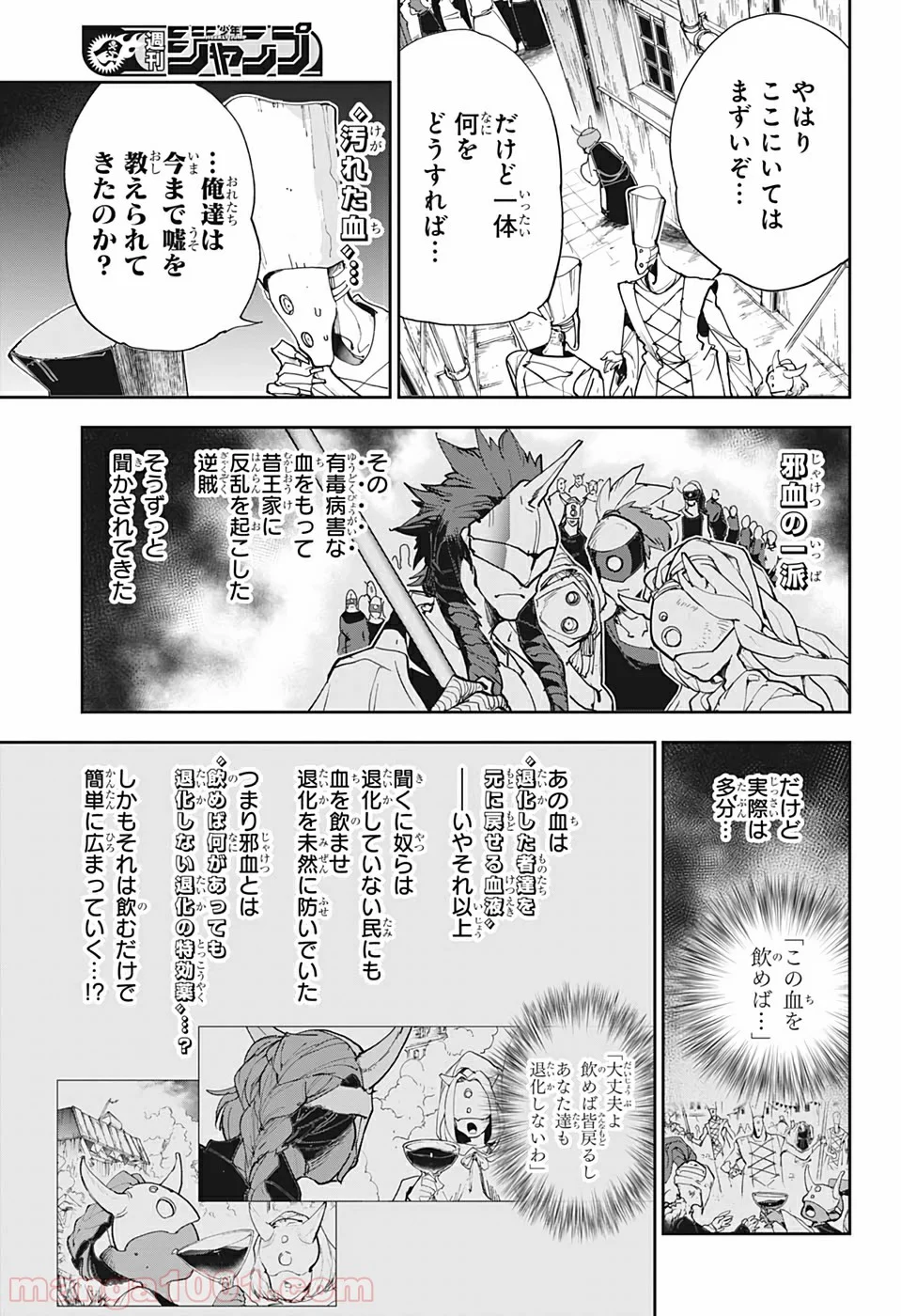 約束のネバーランド - 第164話 - Page 5