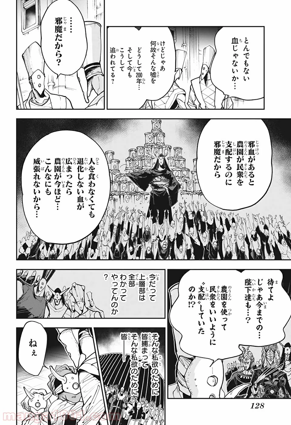 約束のネバーランド - 第164話 - Page 6