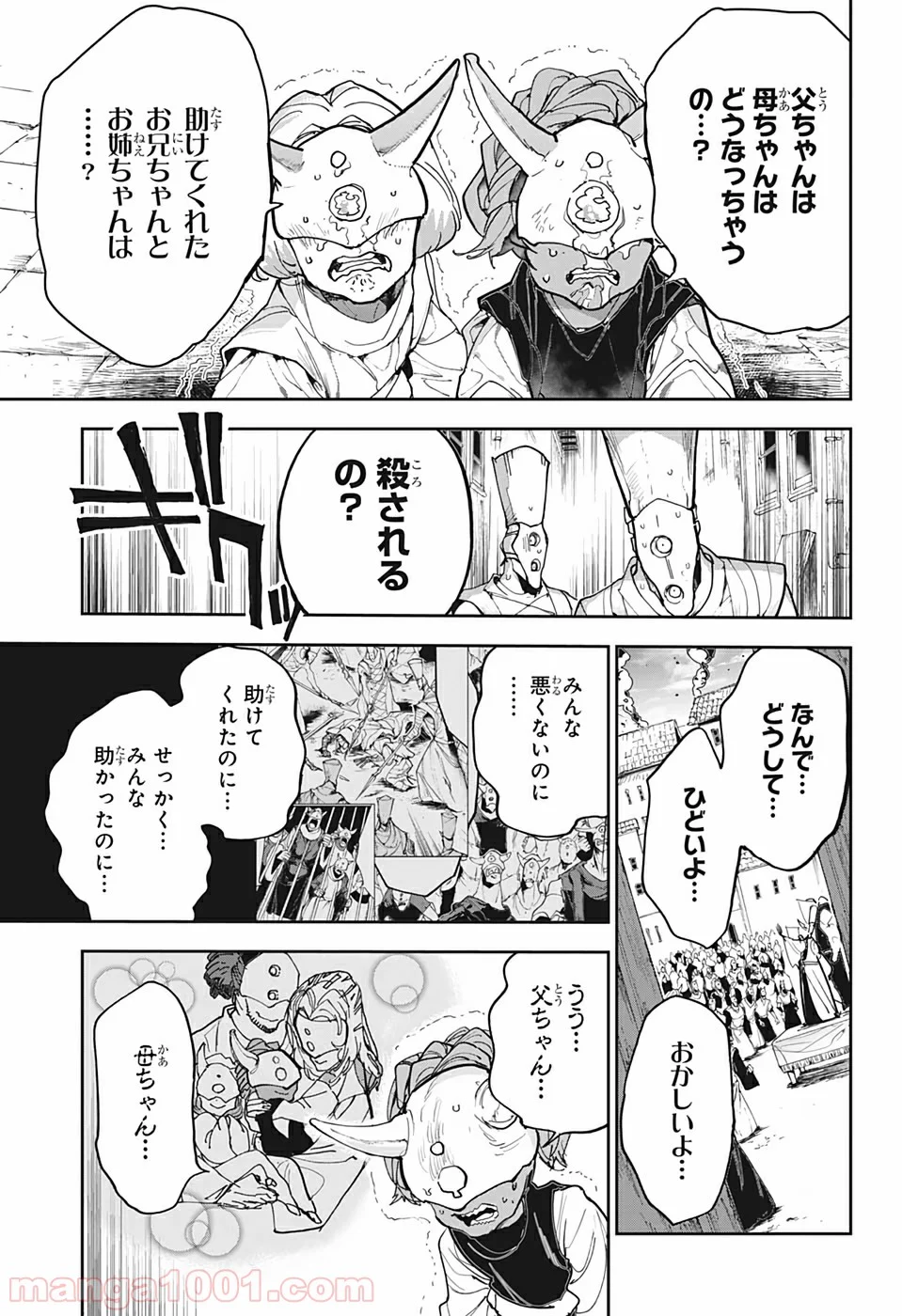 約束のネバーランド - 第164話 - Page 7