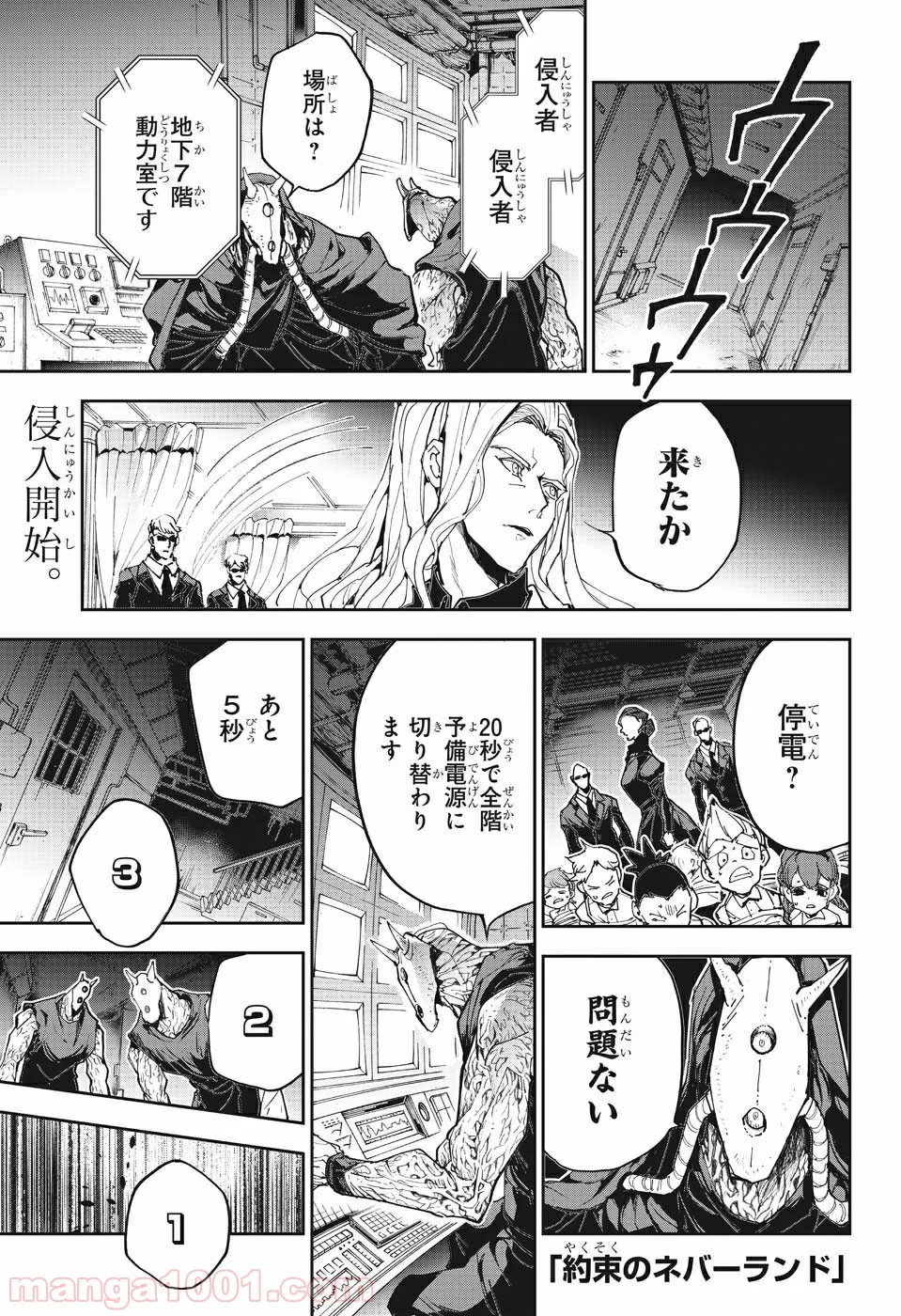 約束のネバーランド - 第166話 - Page 1