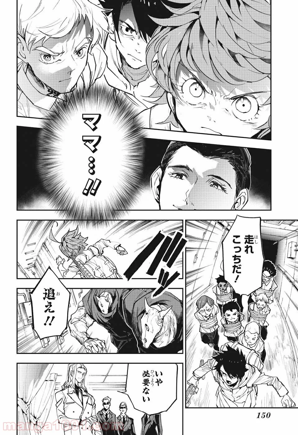 約束のネバーランド - 第166話 - Page 16