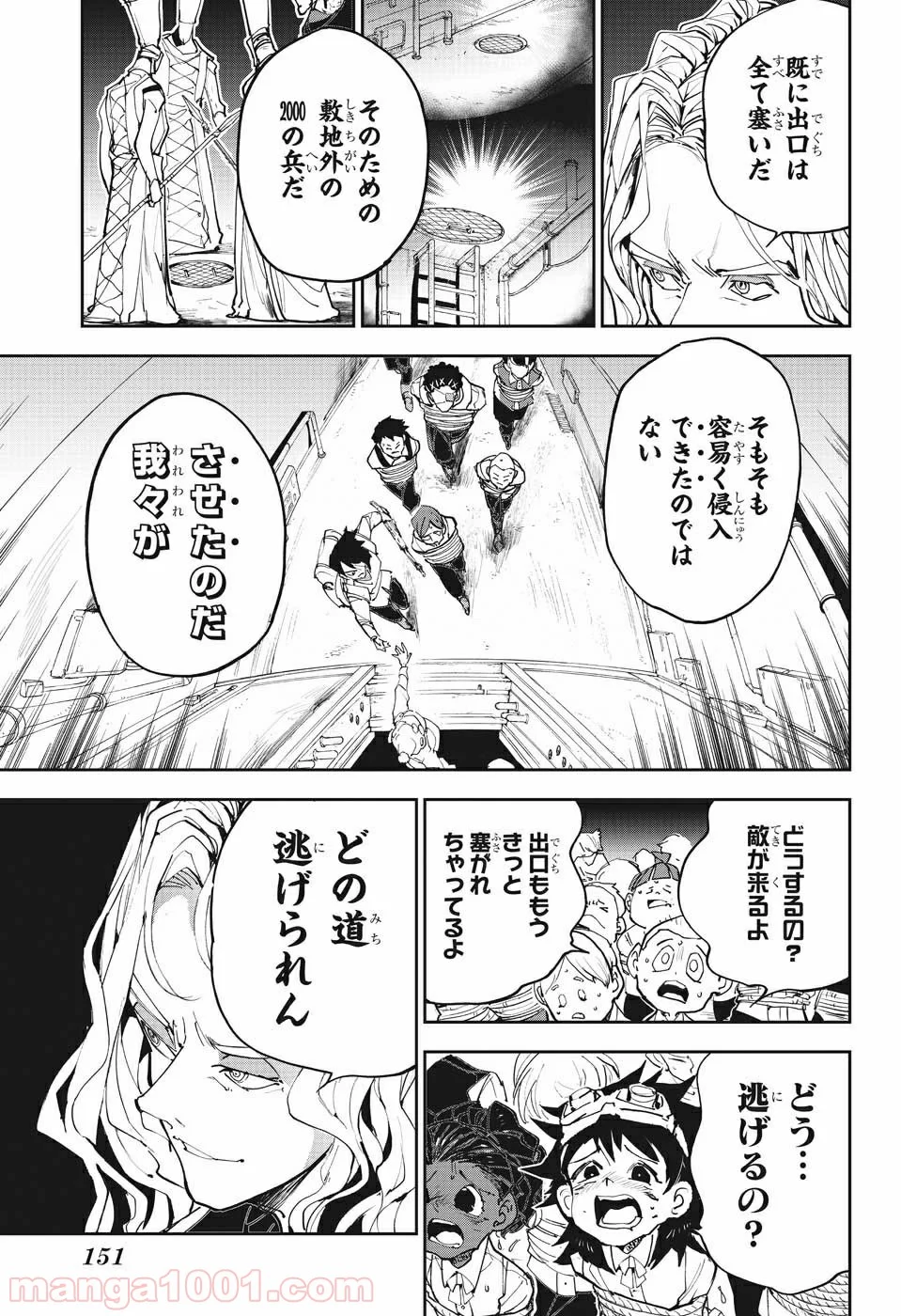 約束のネバーランド - 第166話 - Page 17