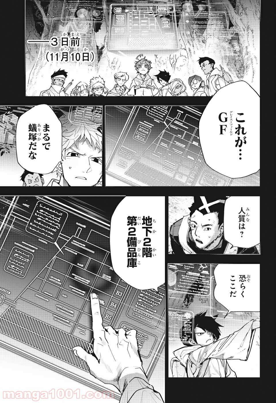 約束のネバーランド - 第166話 - Page 3