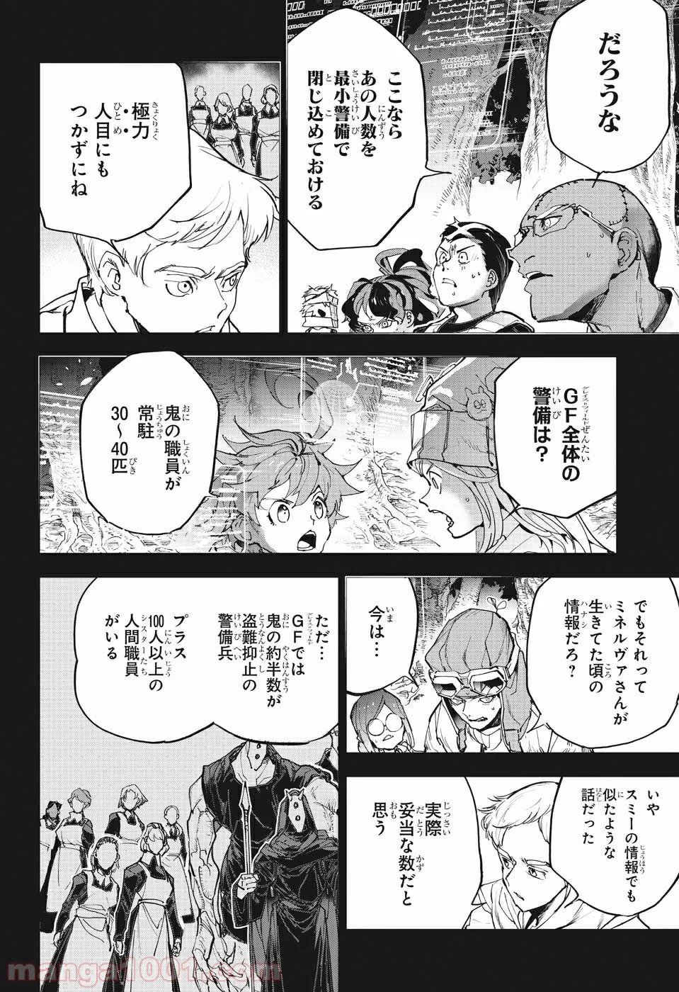 約束のネバーランド - 第166話 - Page 4