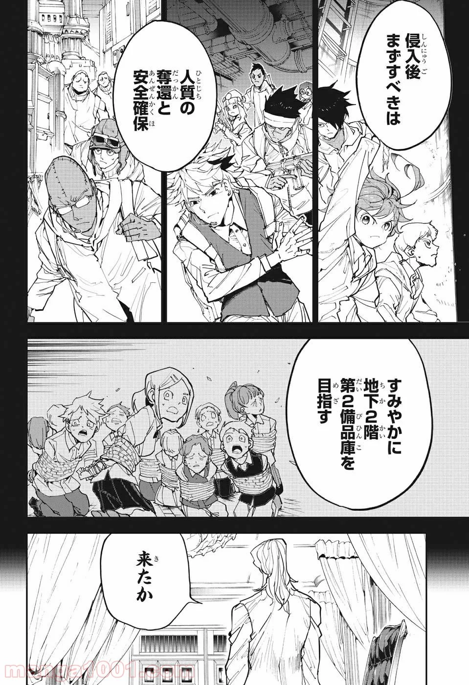 約束のネバーランド - 第166話 - Page 6