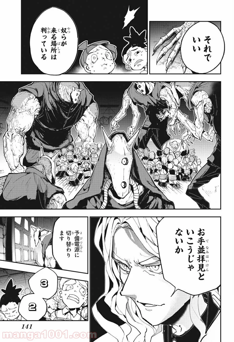 約束のネバーランド - 第166話 - Page 7