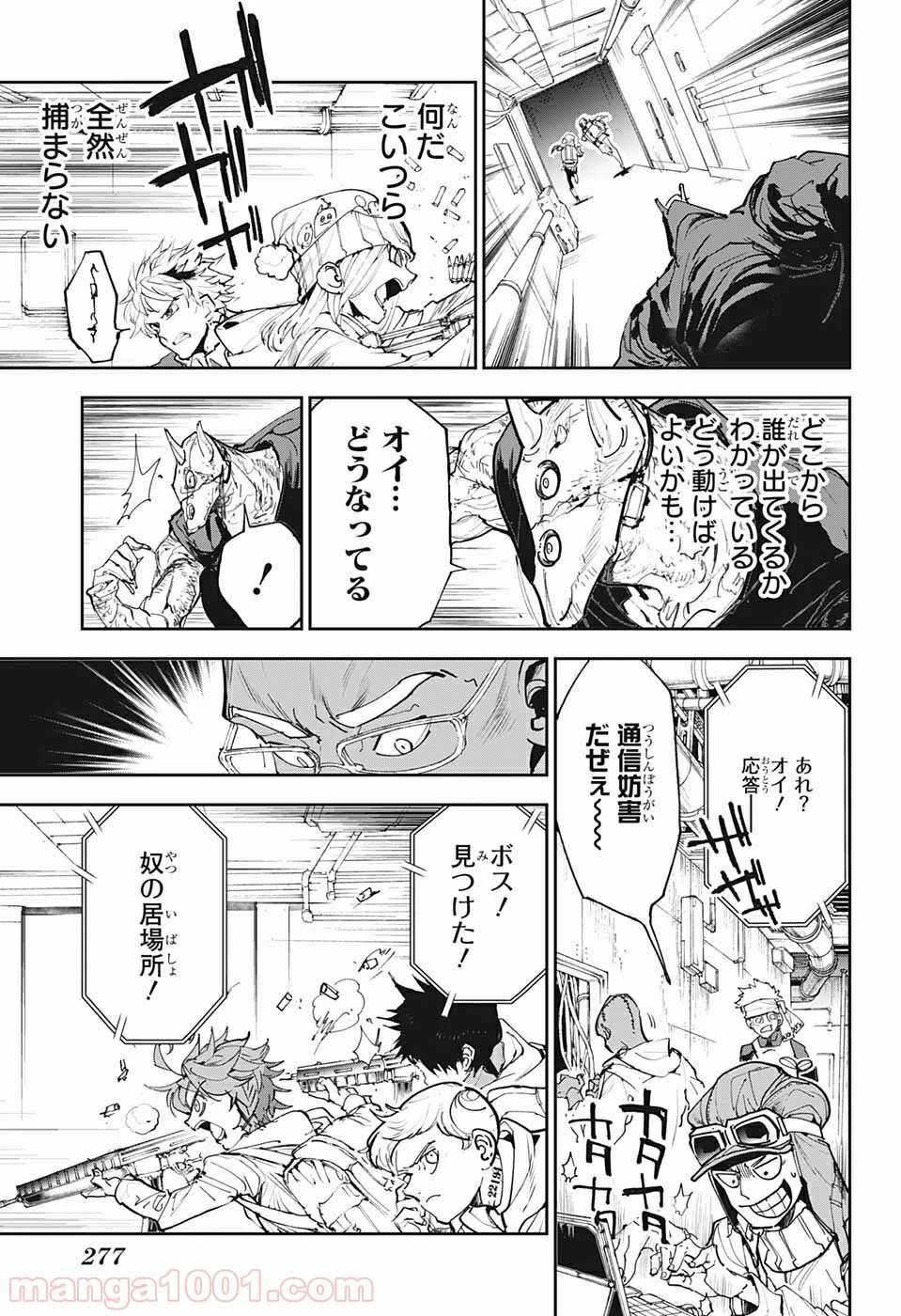 約束のネバーランド - 第167話 - Page 15