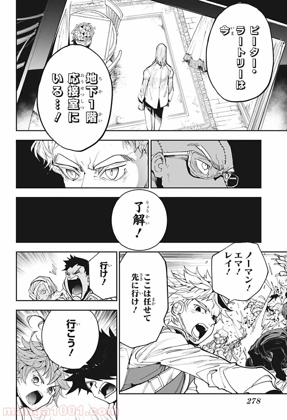 約束のネバーランド - 第167話 - Page 16