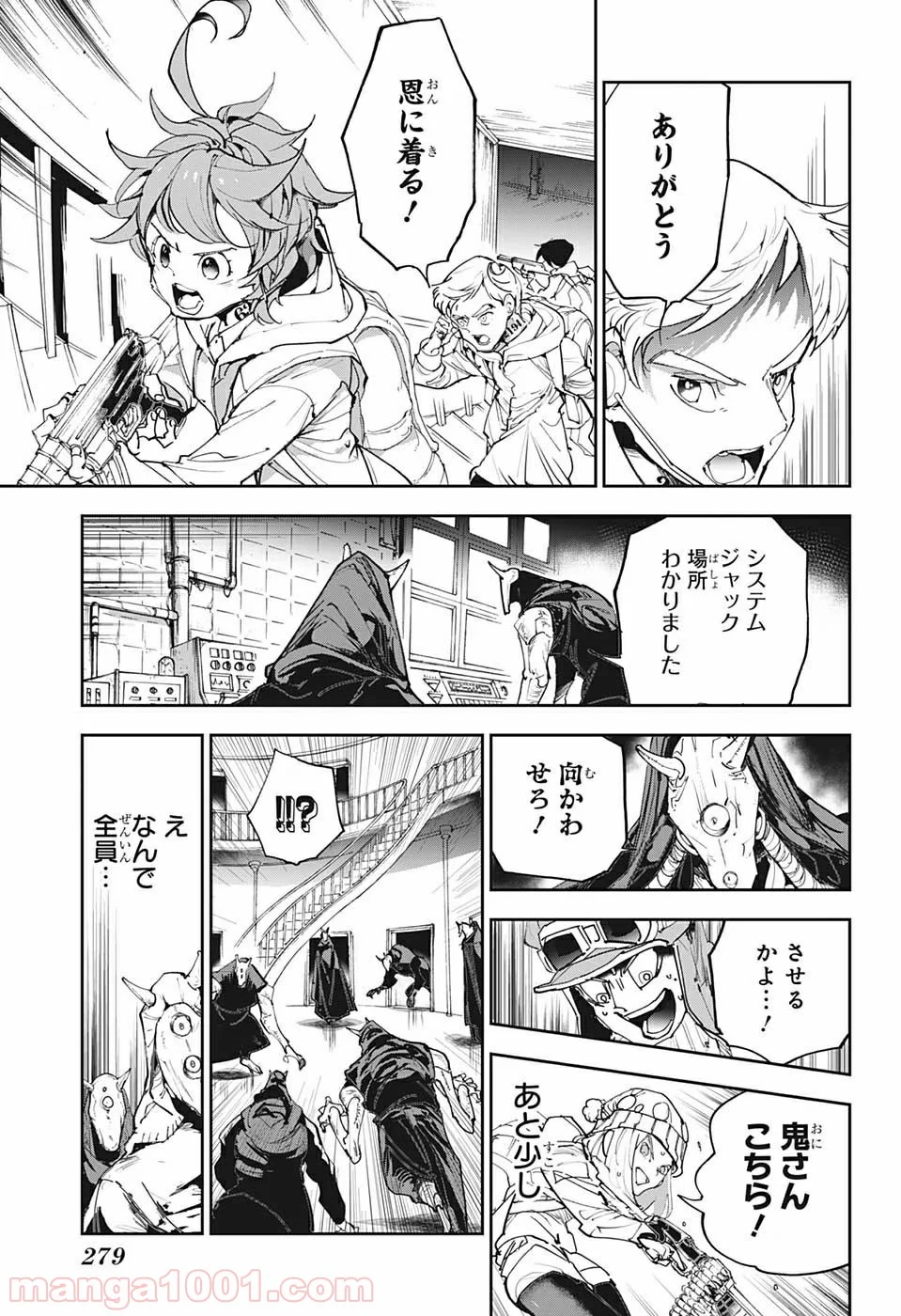 約束のネバーランド - 第167話 - Page 17