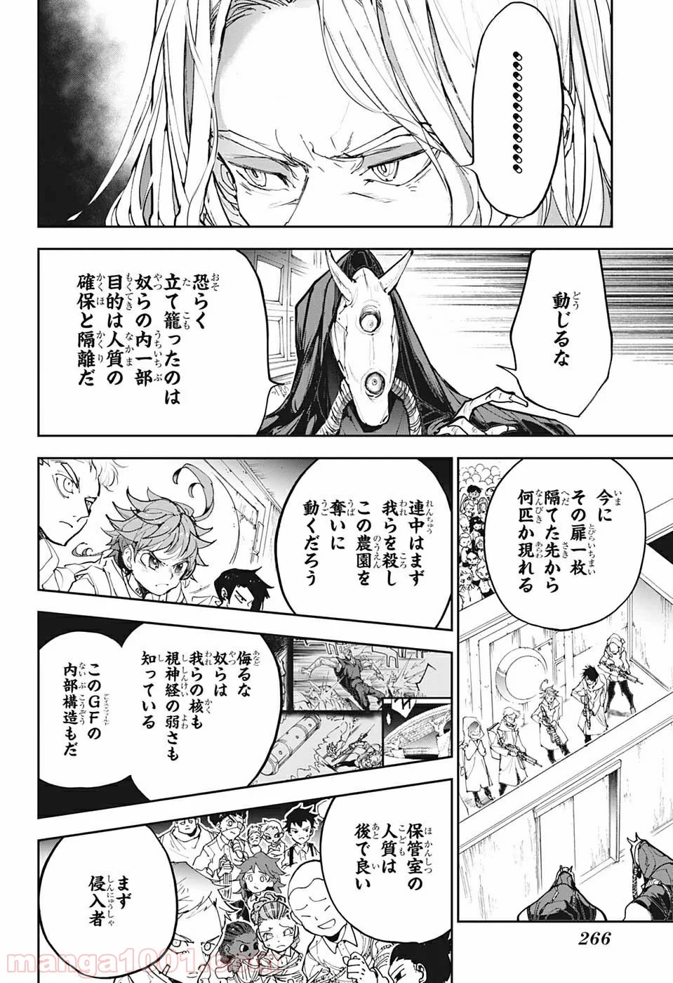 約束のネバーランド - 第167話 - Page 4