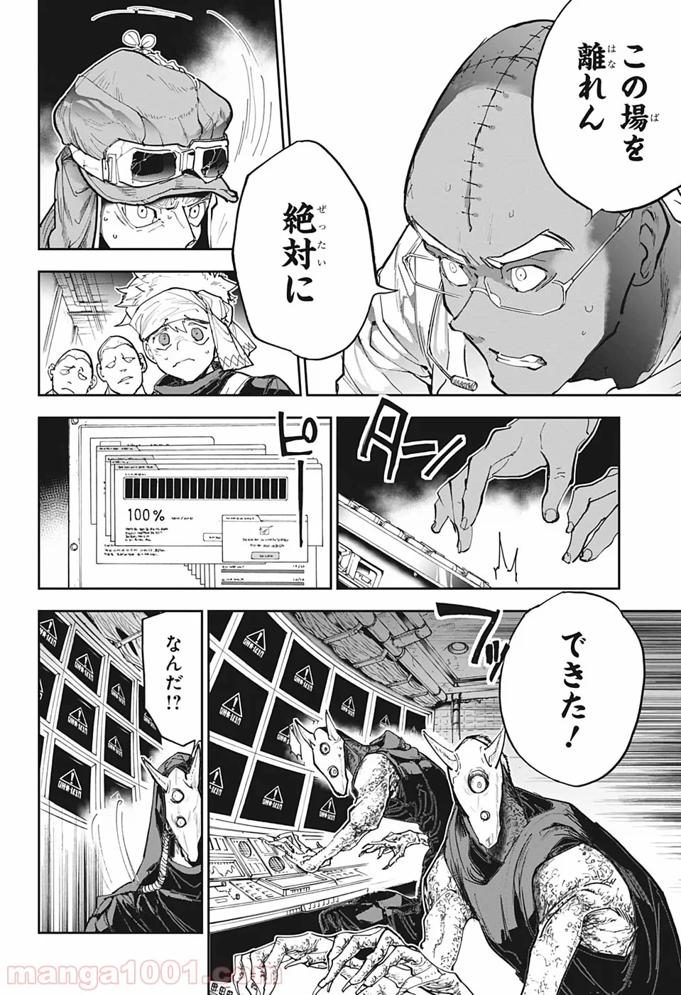 約束のネバーランド - 第168話 - Page 2