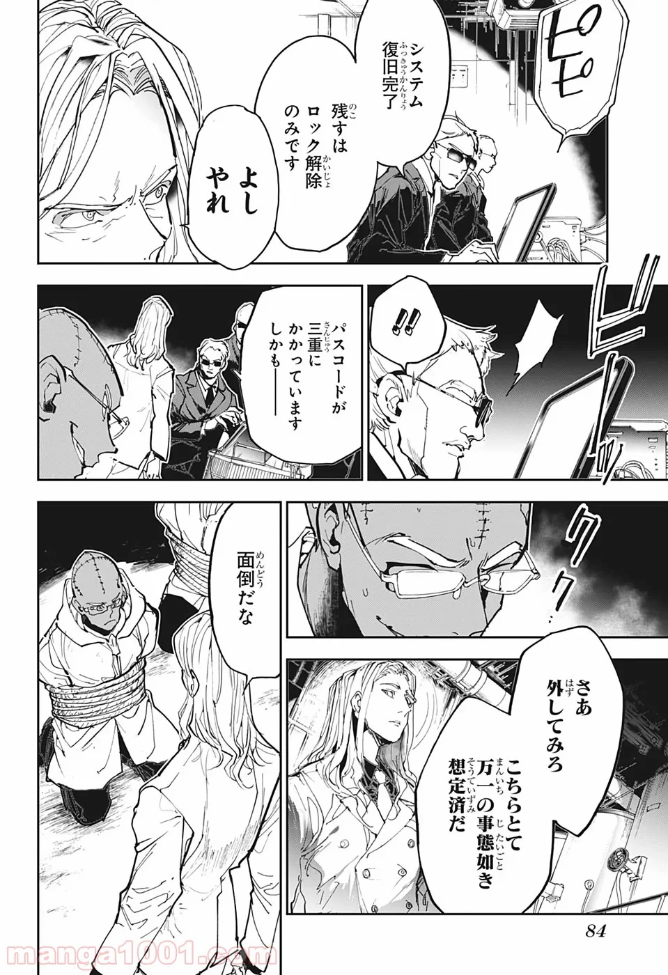 約束のネバーランド - 第168話 - Page 12