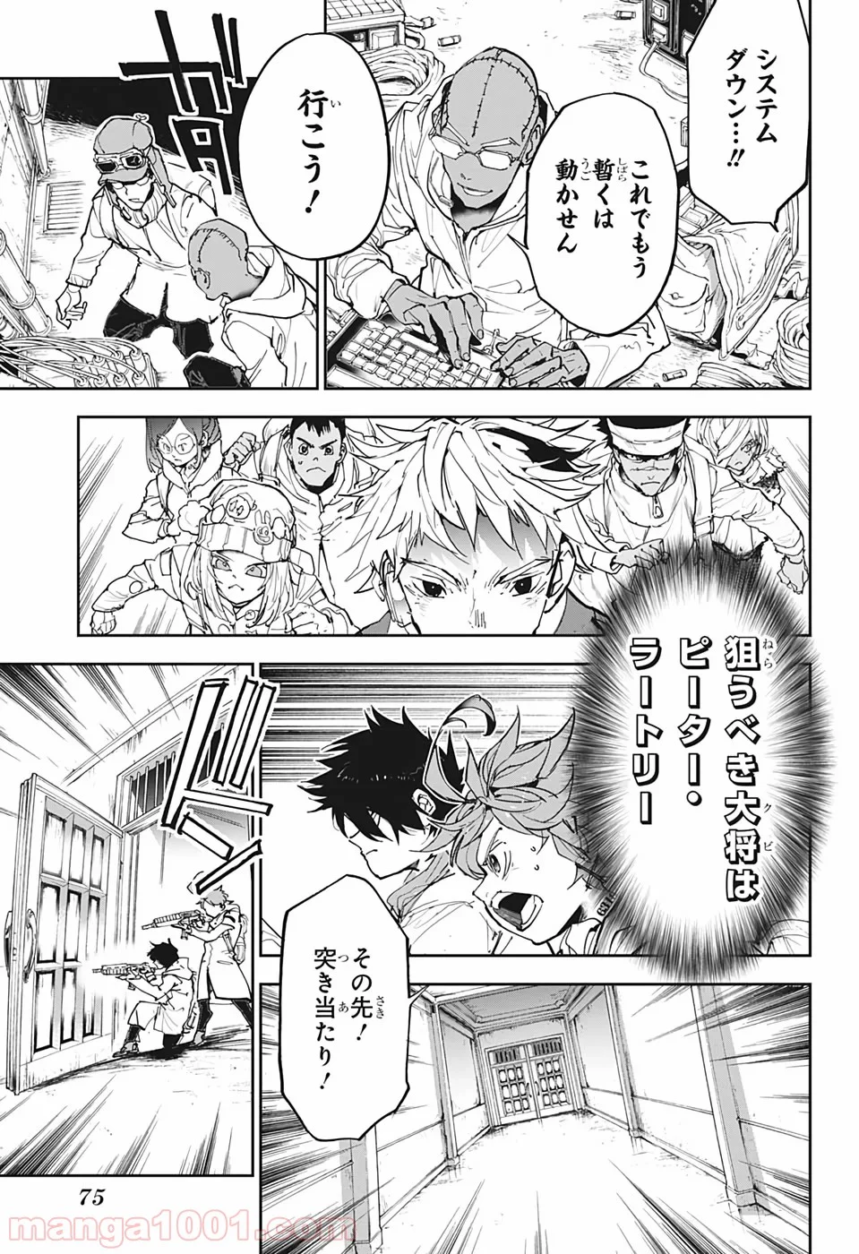 約束のネバーランド - 第168話 - Page 3