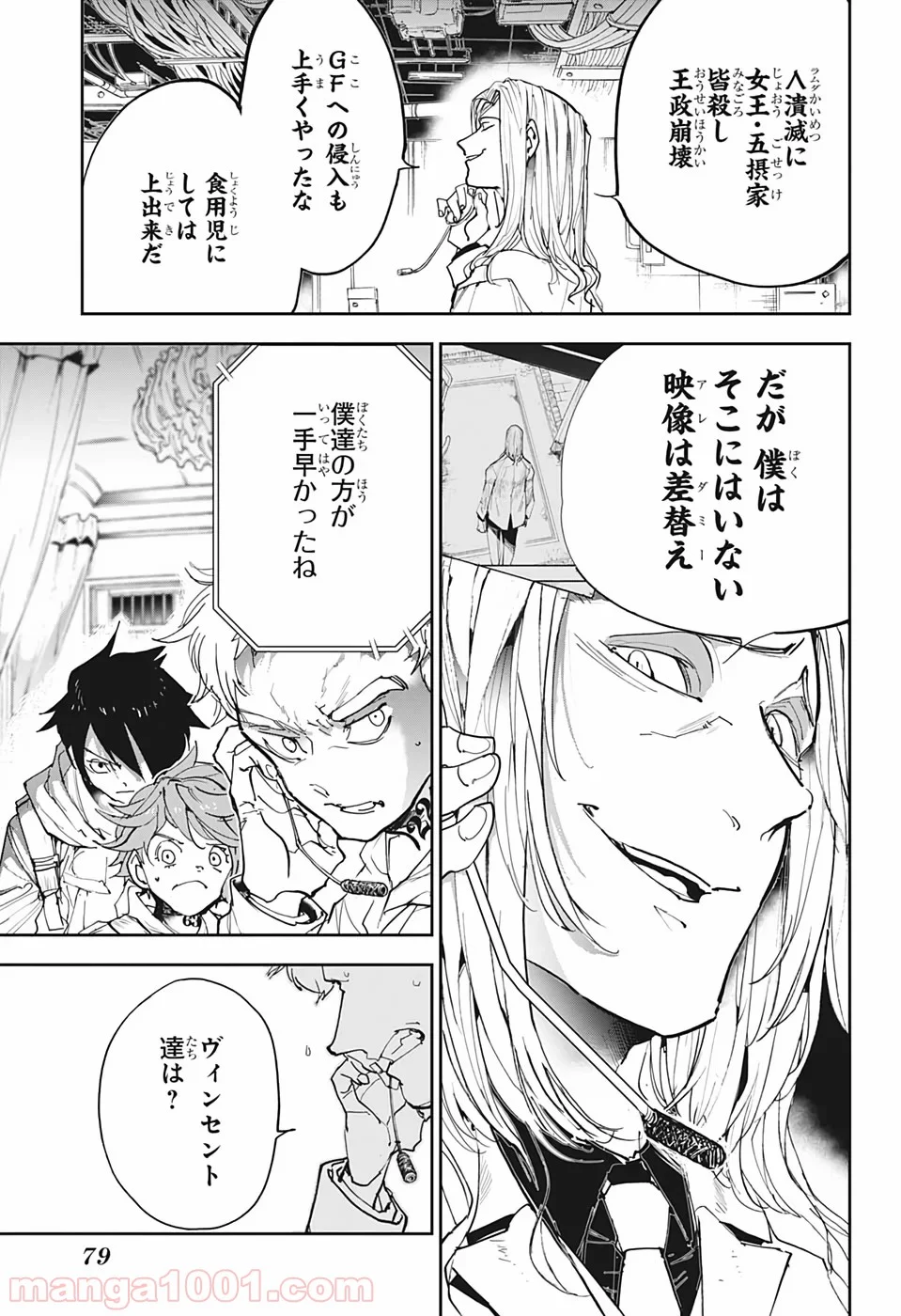 約束のネバーランド - 第168話 - Page 7