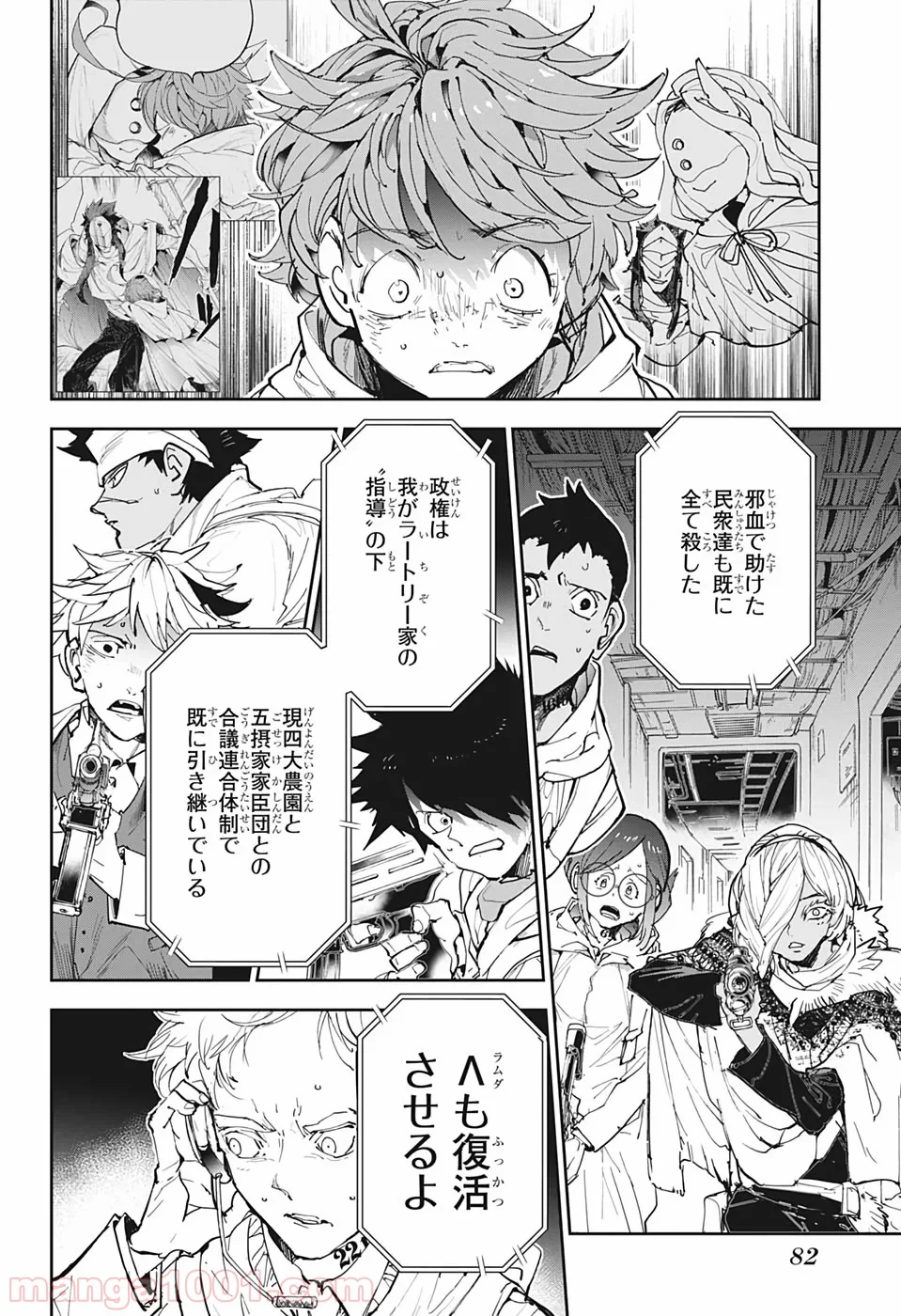 約束のネバーランド - 第168話 - Page 10