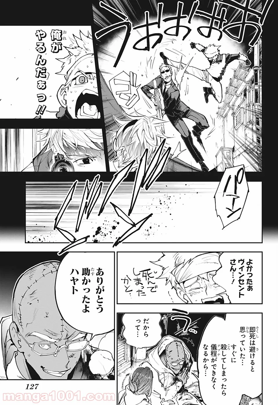 約束のネバーランド - 第169話 - Page 8