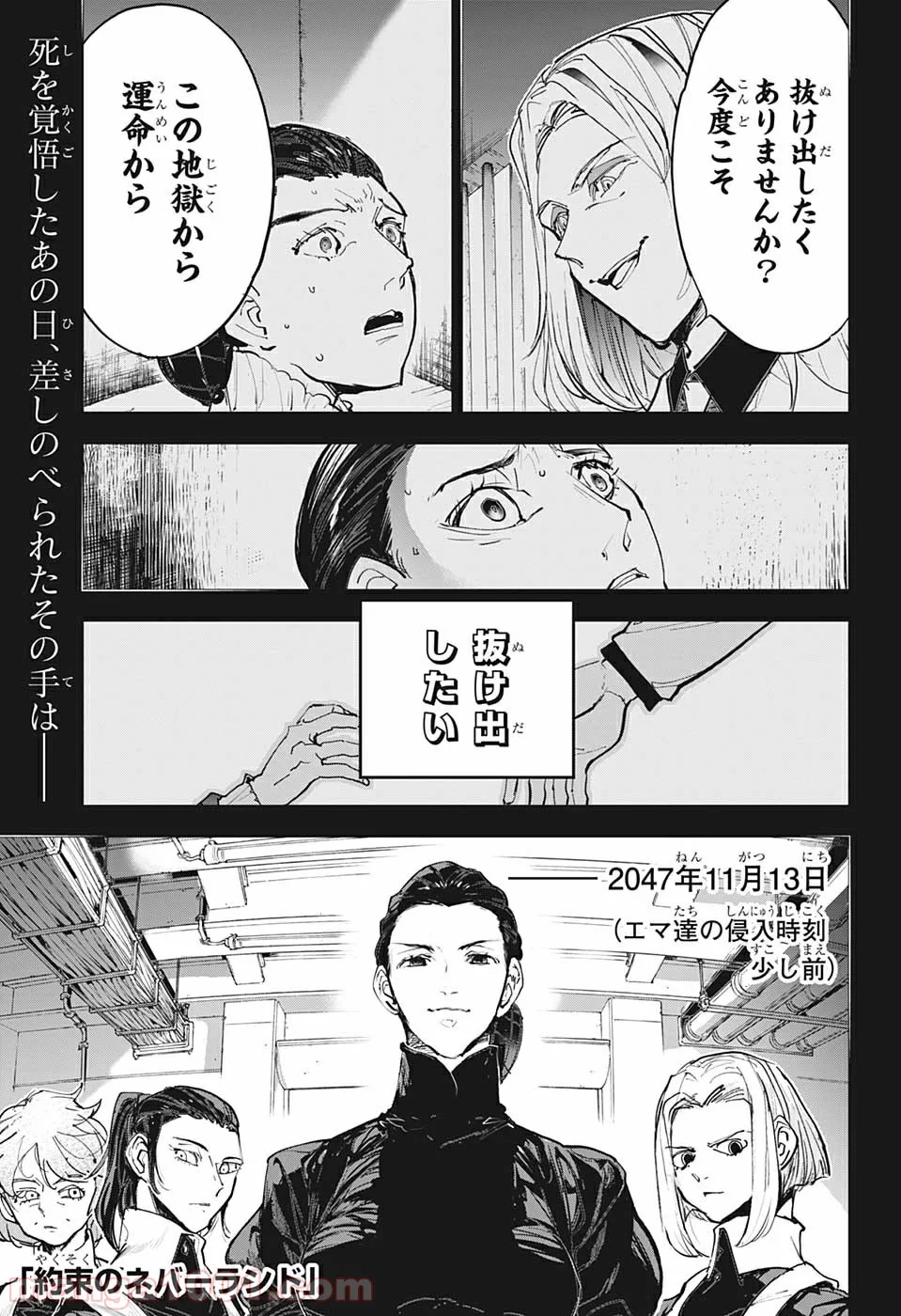 約束のネバーランド - 第170話 - Page 1