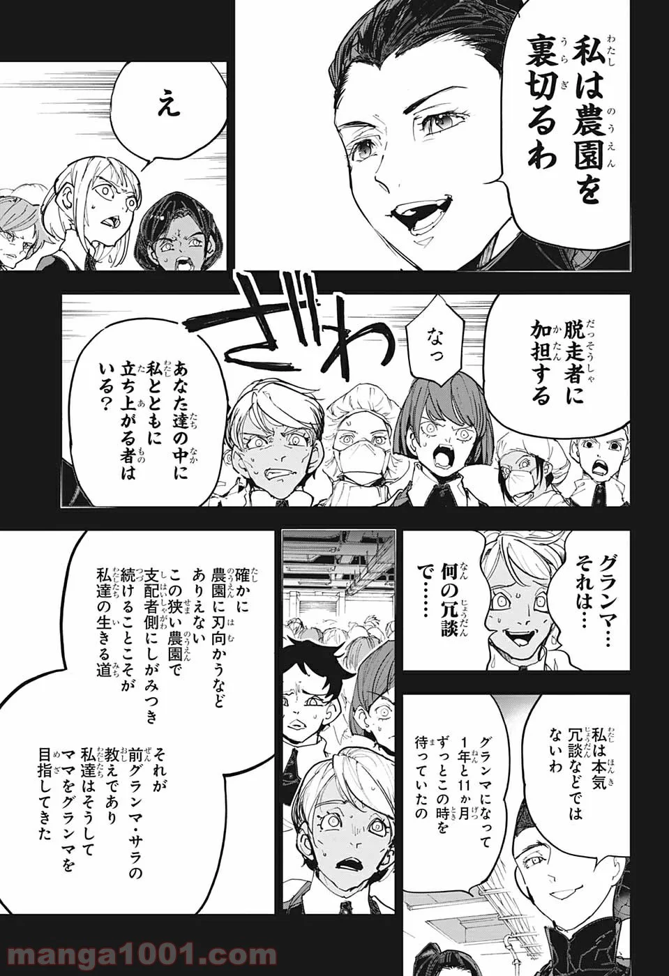 約束のネバーランド - 第170話 - Page 3