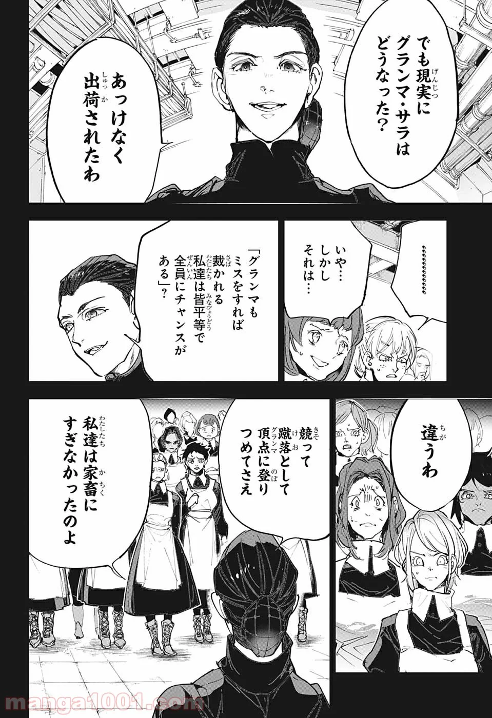 約束のネバーランド - 第170話 - Page 4