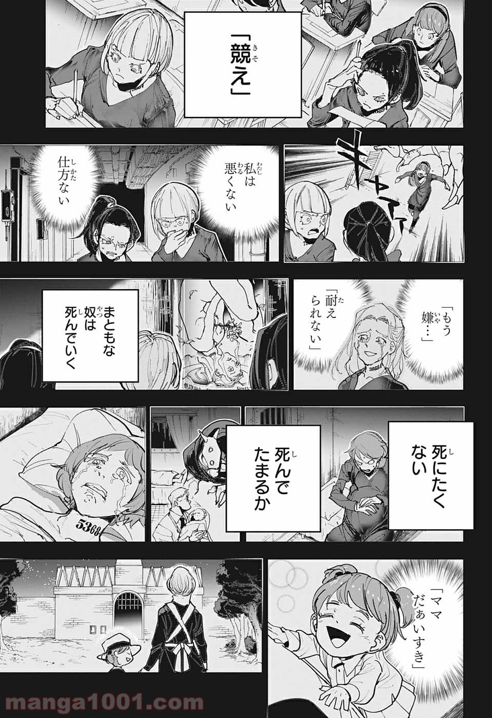 約束のネバーランド - 第170話 - Page 5