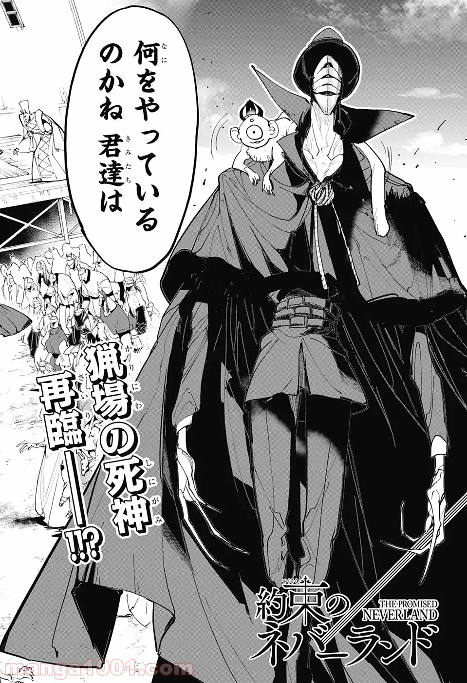 約束のネバーランド - 第171話 - Page 6