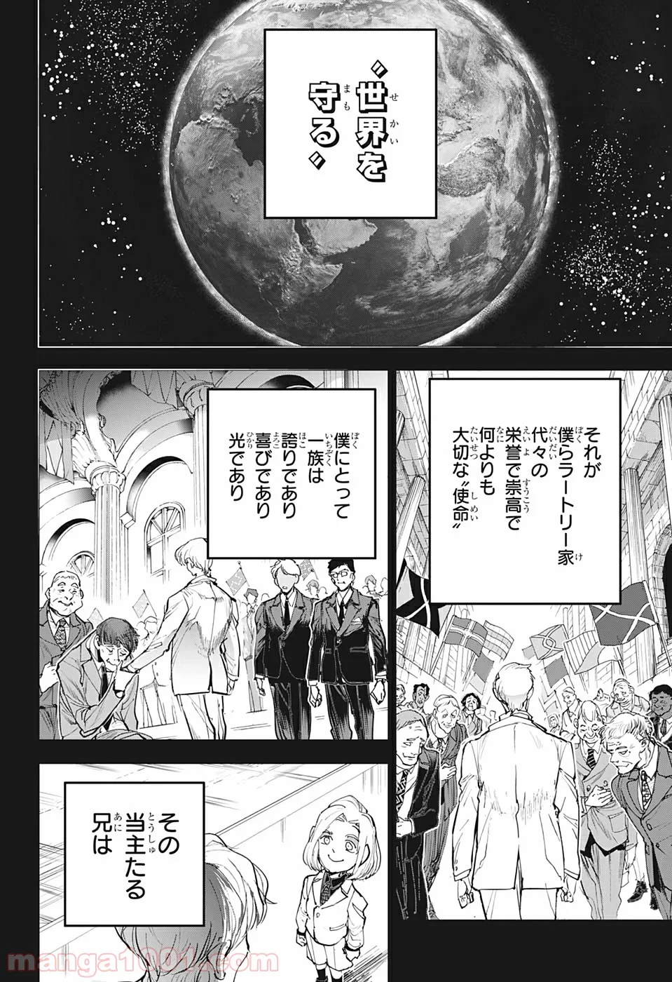 約束のネバーランド - 第173話 - Page 2