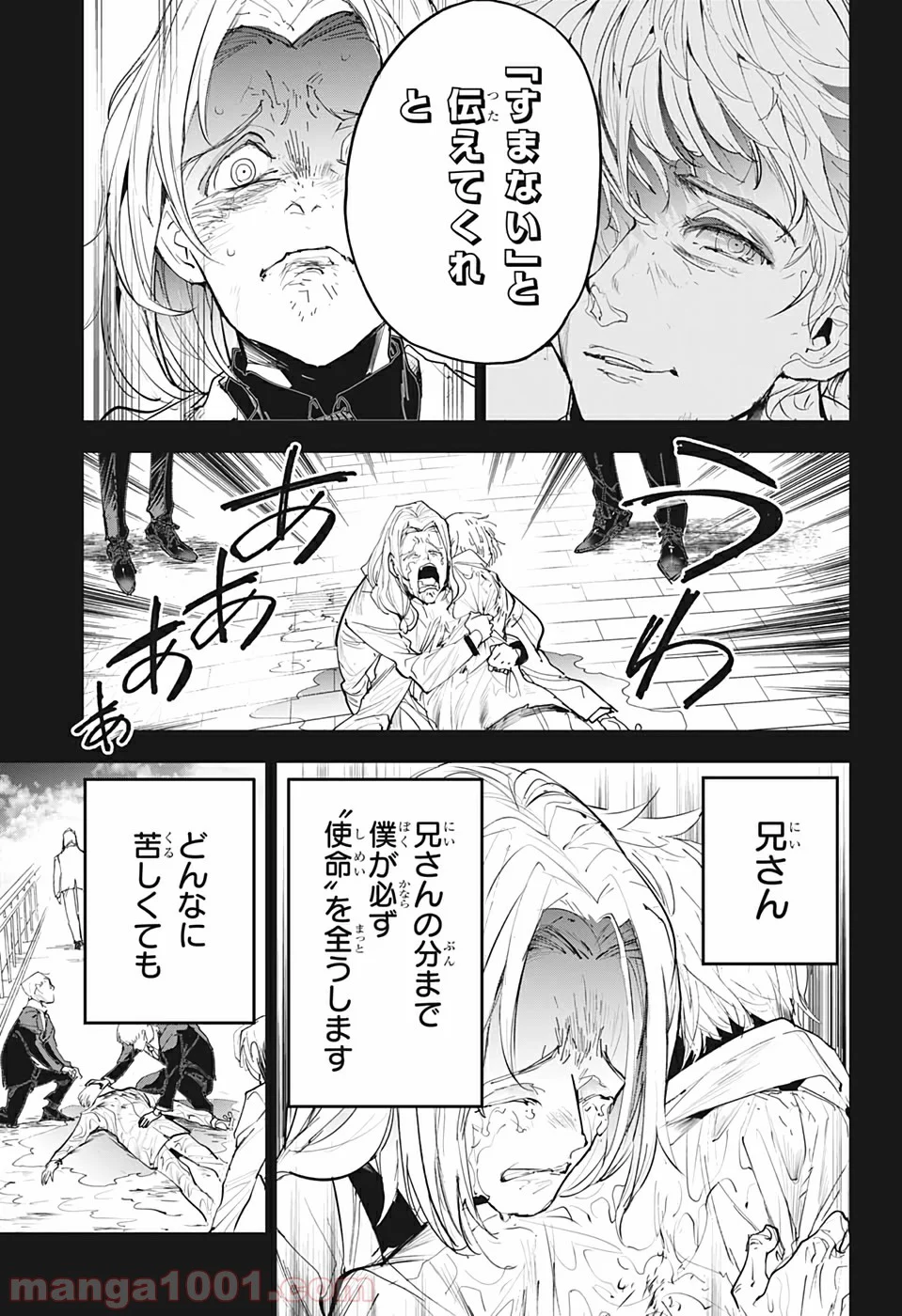 約束のネバーランド - 第173話 - Page 11