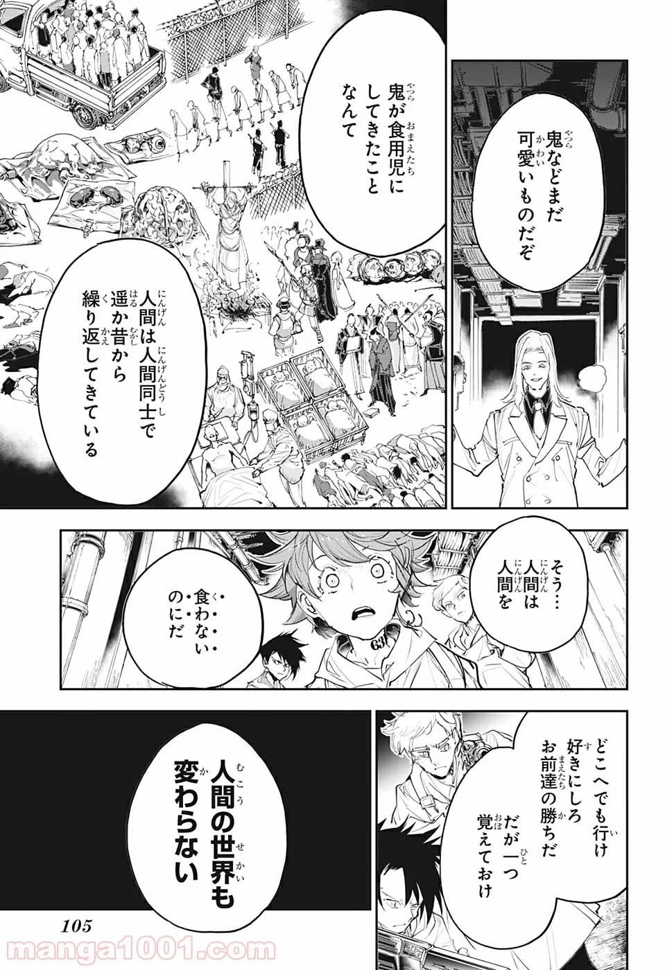 約束のネバーランド - 第173話 - Page 17