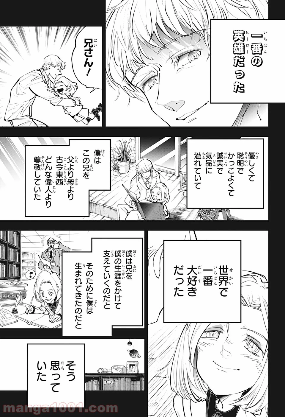 約束のネバーランド - 第173話 - Page 3