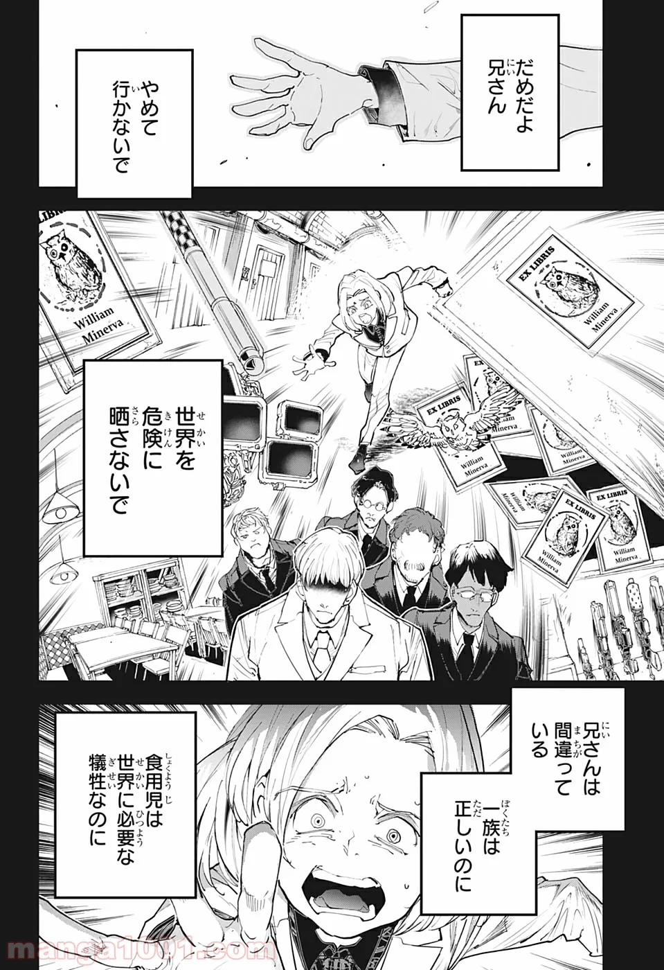 約束のネバーランド - 第173話 - Page 8