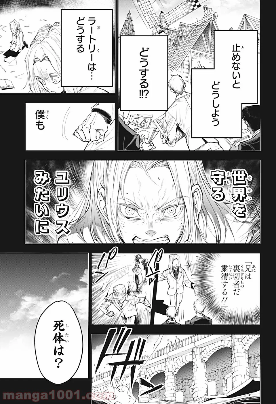 約束のネバーランド - 第173話 - Page 9