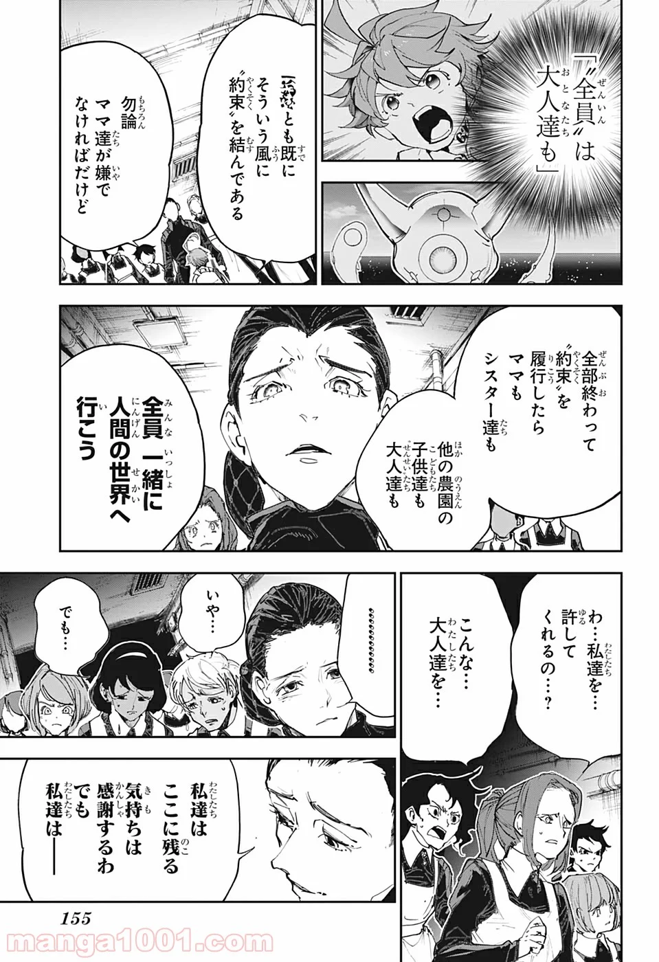 約束のネバーランド - 第174話 - Page 11