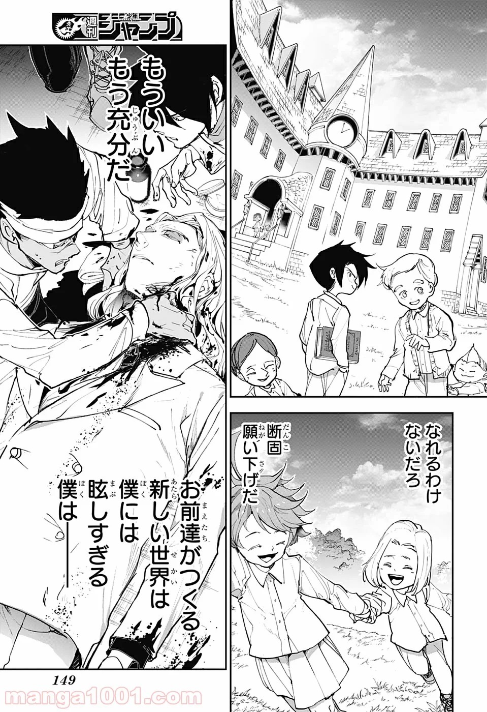 約束のネバーランド - 第174話 - Page 5