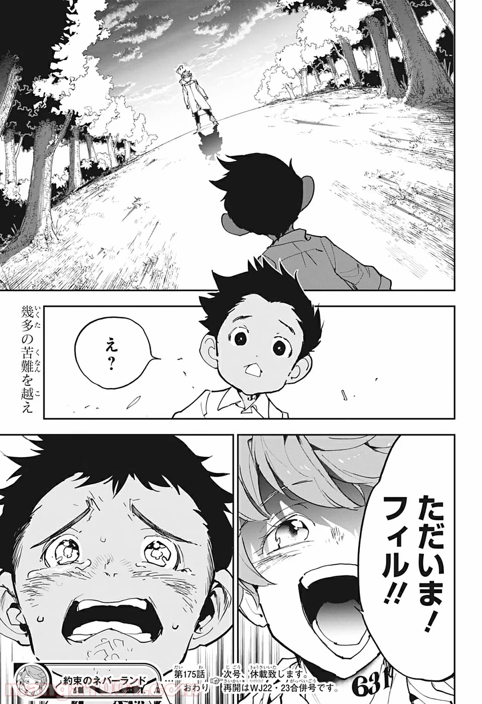 約束のネバーランド - 第175話 - Page 19