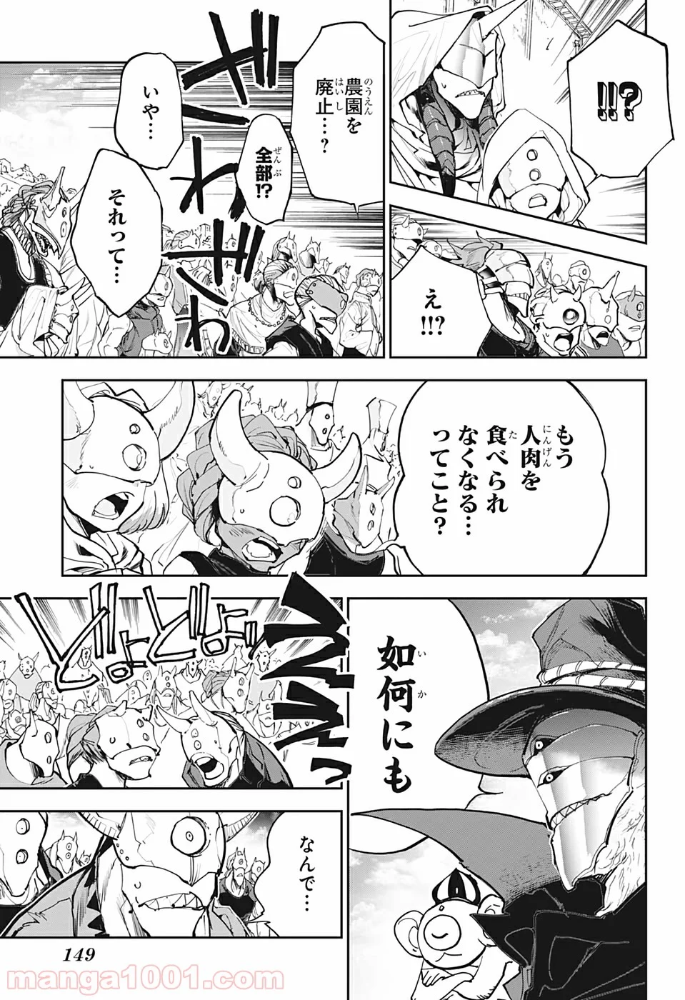 約束のネバーランド - 第175話 - Page 3