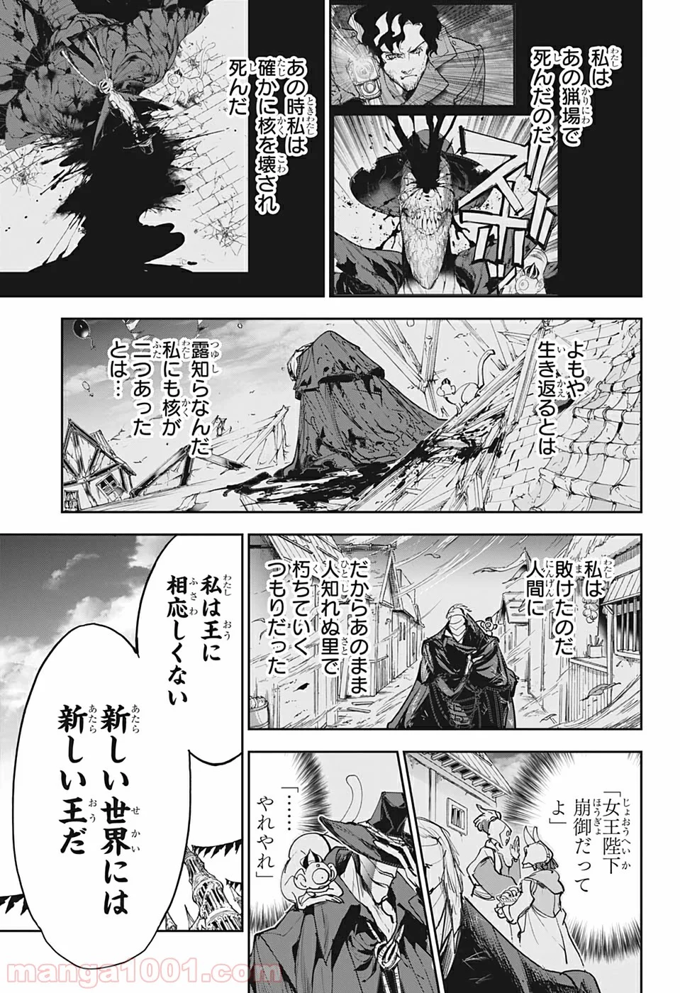 約束のネバーランド - 第175話 - Page 9