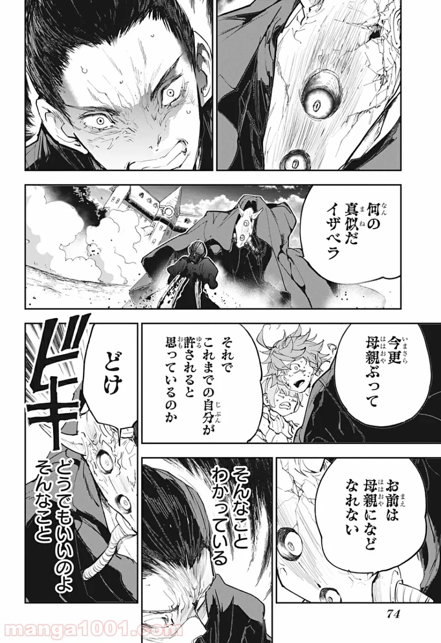 約束のネバーランド - 第177話 - Page 2