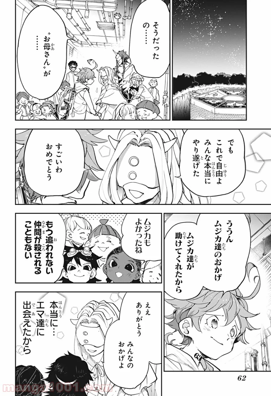 約束のネバーランド - 第178話 - Page 2