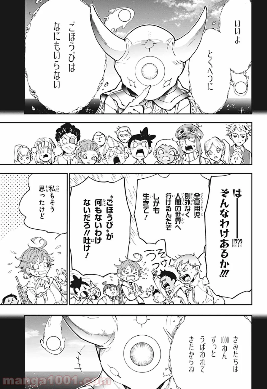 約束のネバーランド - 第178話 - Page 9