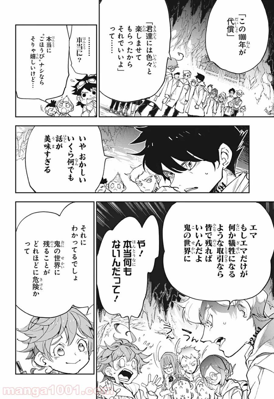 約束のネバーランド - 第178話 - Page 10