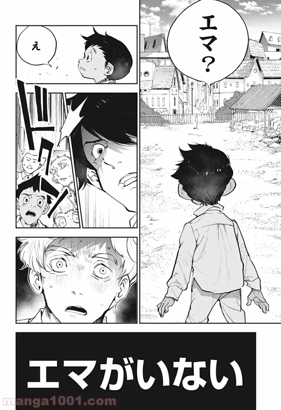 約束のネバーランド - 第179話 - Page 4