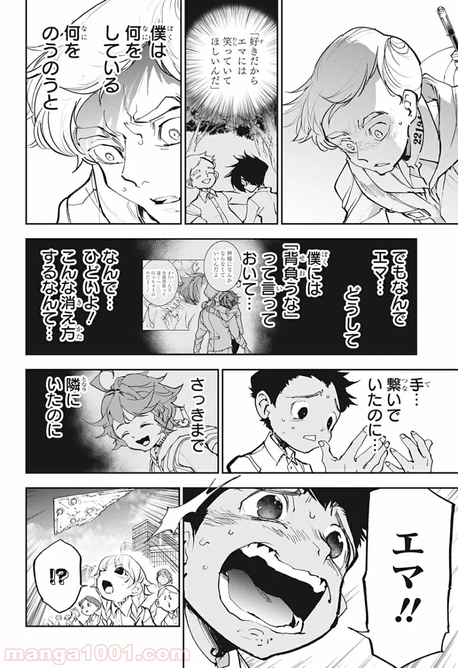 約束のネバーランド - 第179話 - Page 6