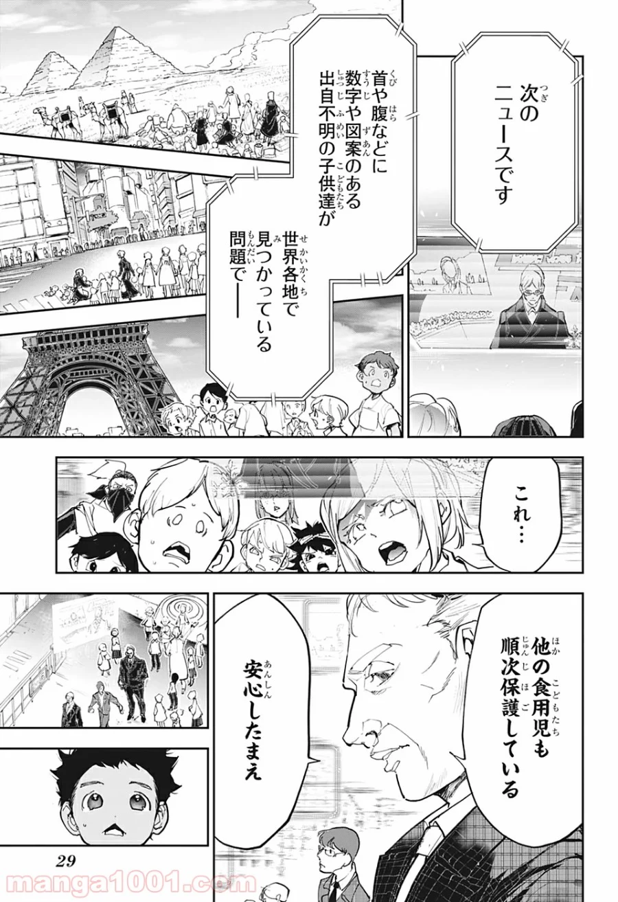 約束のネバーランド - 第179話 - Page 9