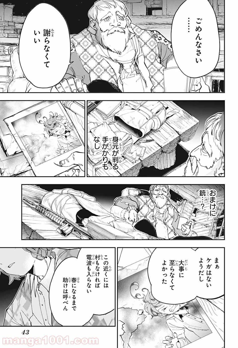 約束のネバーランド - 第180話 - Page 7