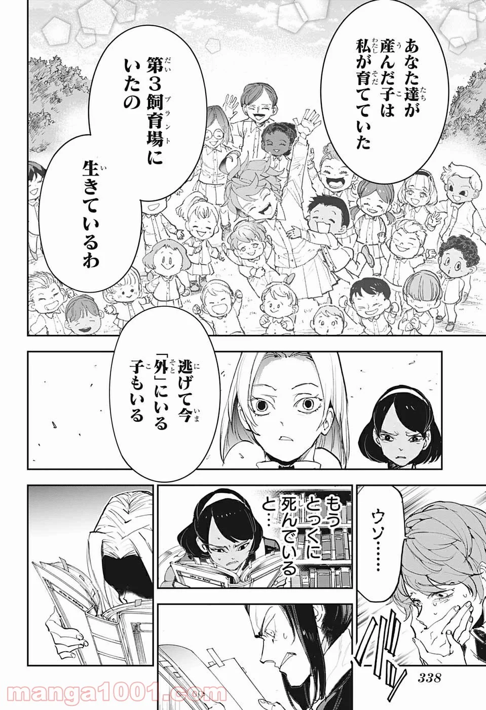 約束のネバーランド - 第182話 - Page 21