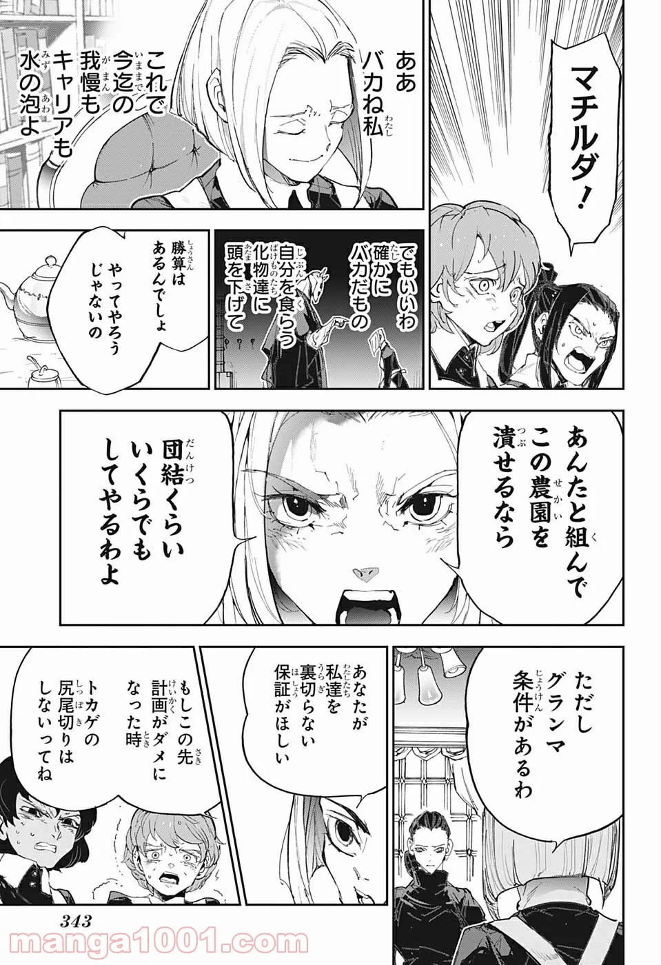 約束のネバーランド - 第182話 - Page 26