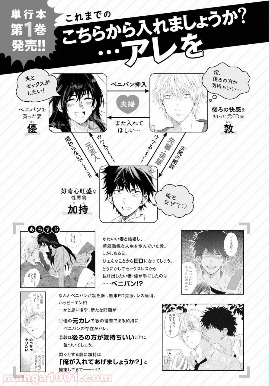 こちらから入れましょうか、その。。。アレを 第6話 - Trang 2