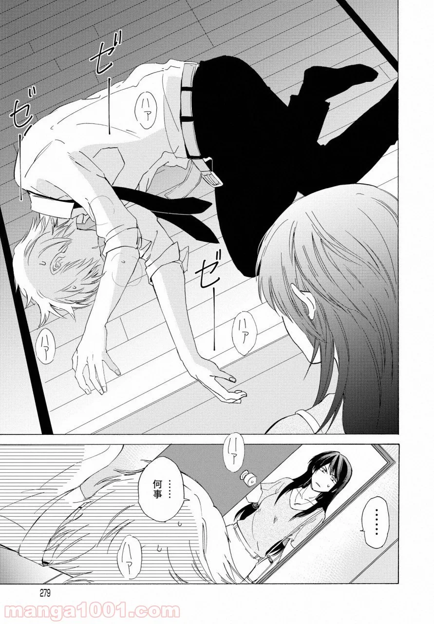 こちらから入れましょうか、その。。。アレを 第6話 - Trang 16
